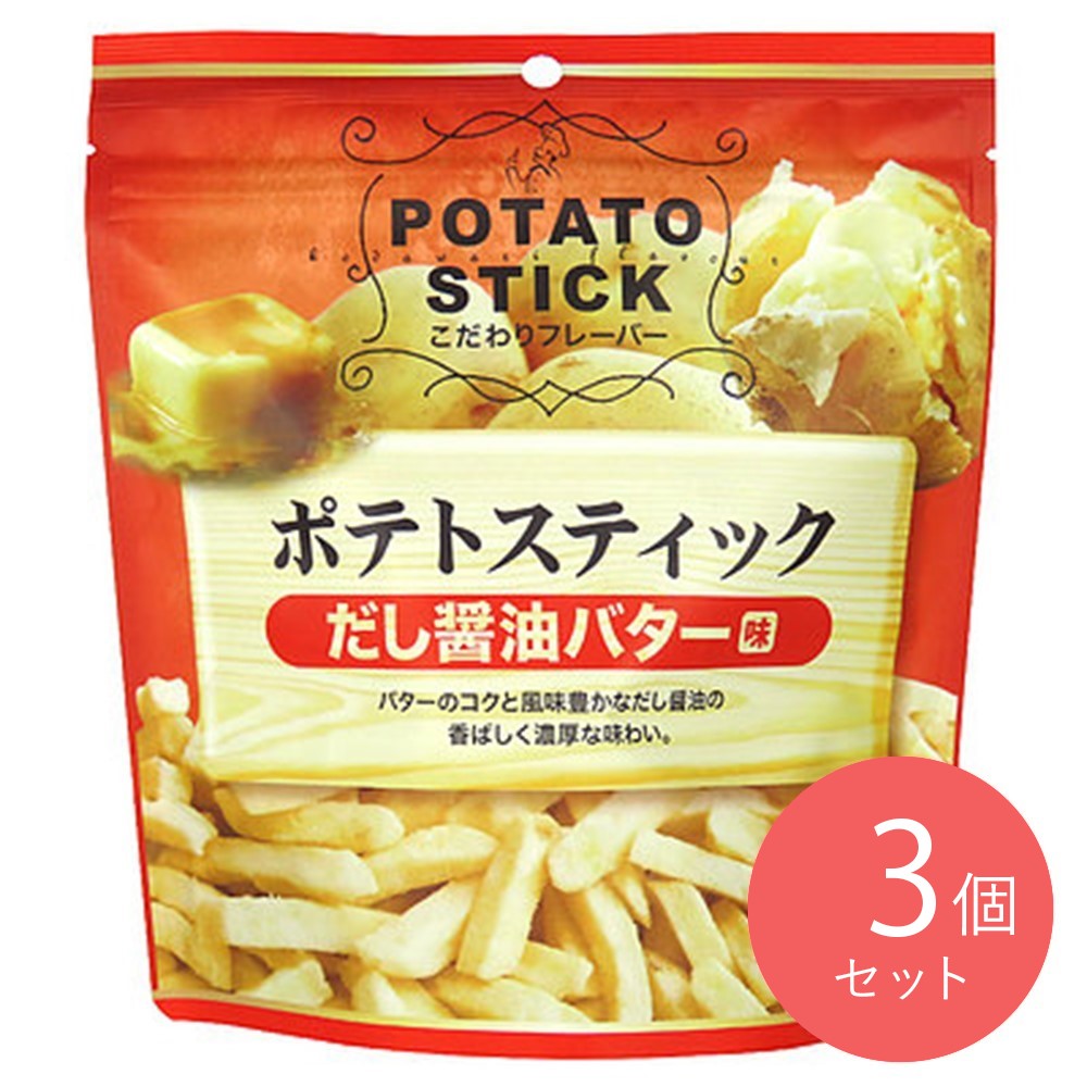 味楽乃里 ポテトスティック だし醤油バター味 145g×3個