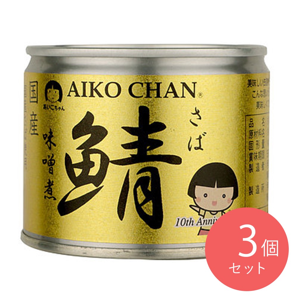 伊藤食品 美味しい鯖 味噌煮 190g×3個