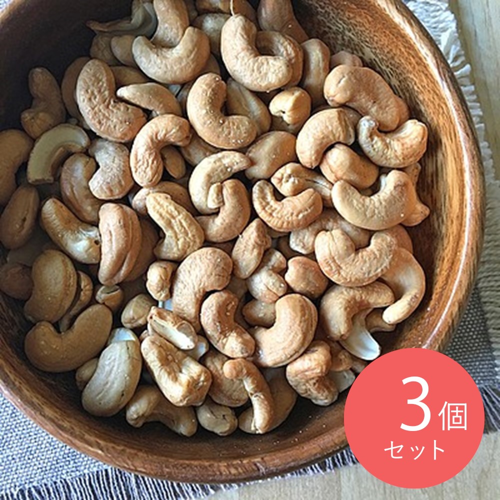 成城石井 深煎りカシューナッツ 180g×3個