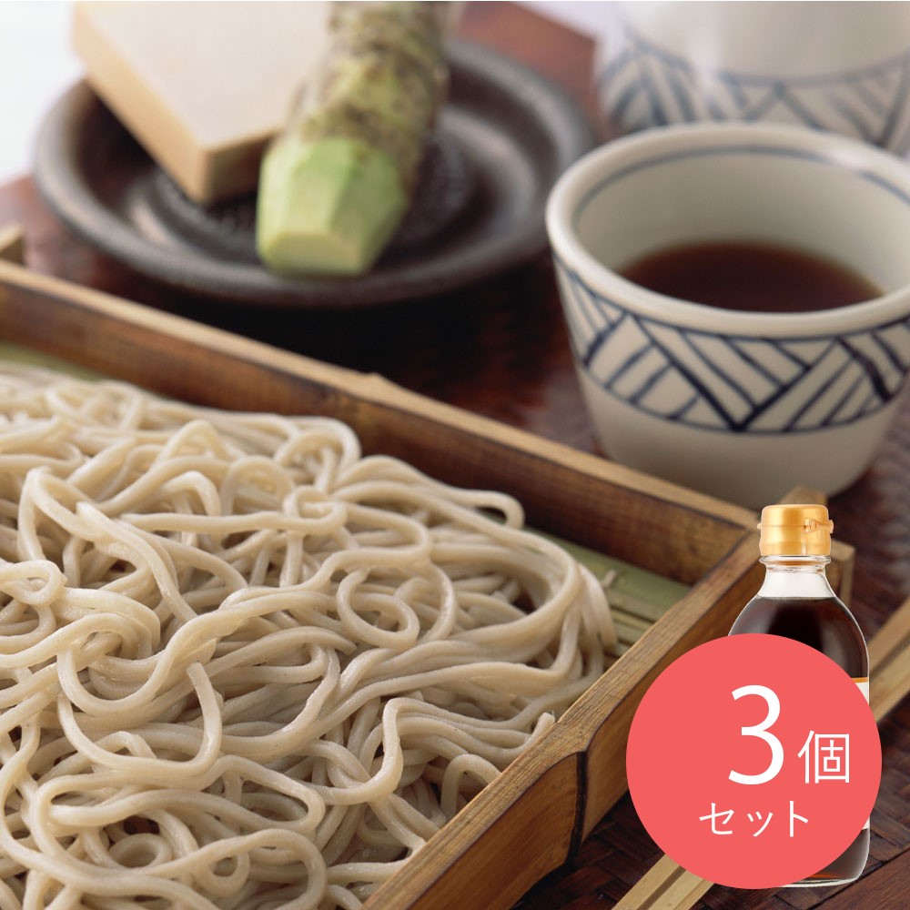 成城石井 鰹と昆布の旨だしそばつゆ (ストレート) 300ml×3個