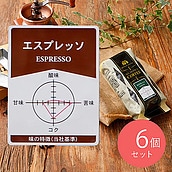 【送料込み】 成城石井 エスプレッソ 180g×6個 【豆】