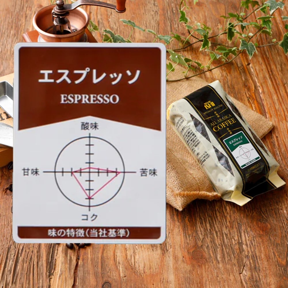 成城石井 エスプレッソ（豆）180g