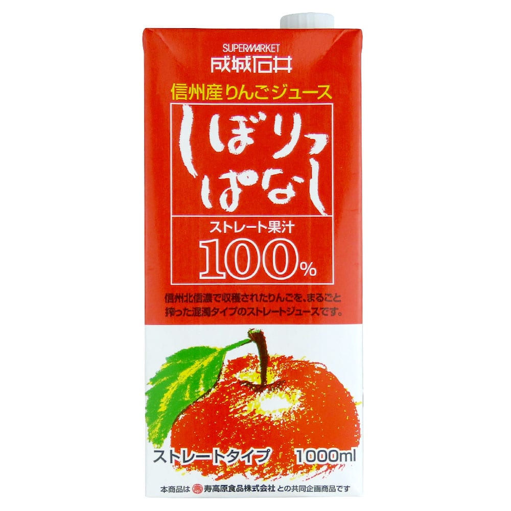 成城石井 信州産りんごストレートジュースしぼりっぱなし 1000ml