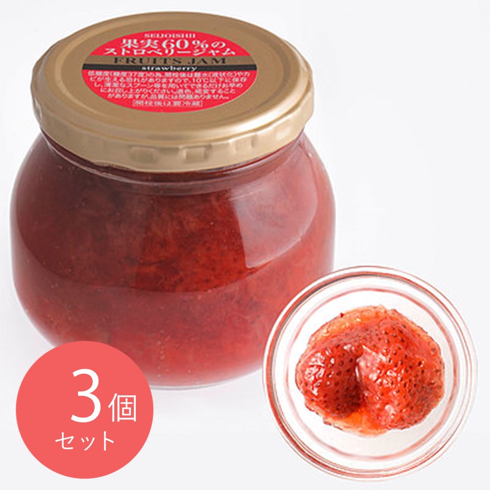 成城石井 果実60%のストロベリージャム 【小瓶】 290g×3個