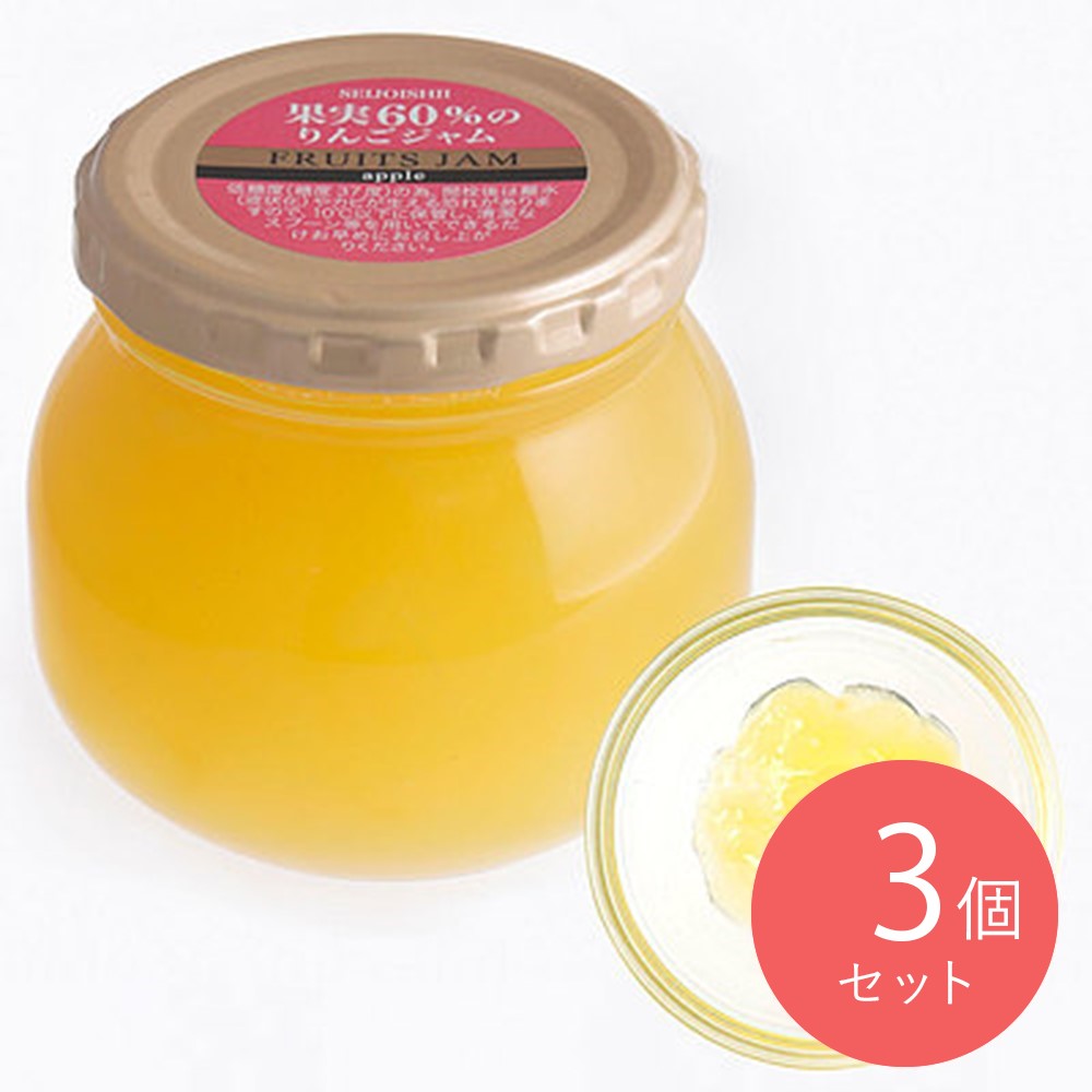 成城石井 果実60%のりんごジャム 290g×3個