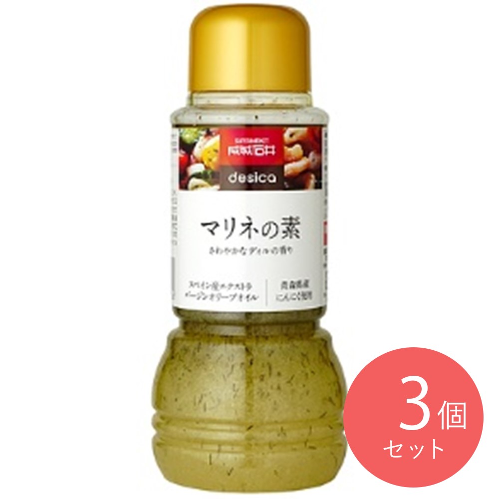 成城石井desica マリネの素 380ml×3個