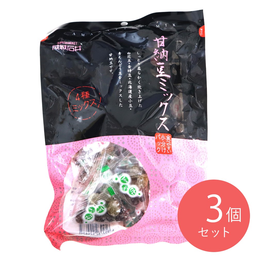 成城石井 甘納豆ミックス 150g×3袋