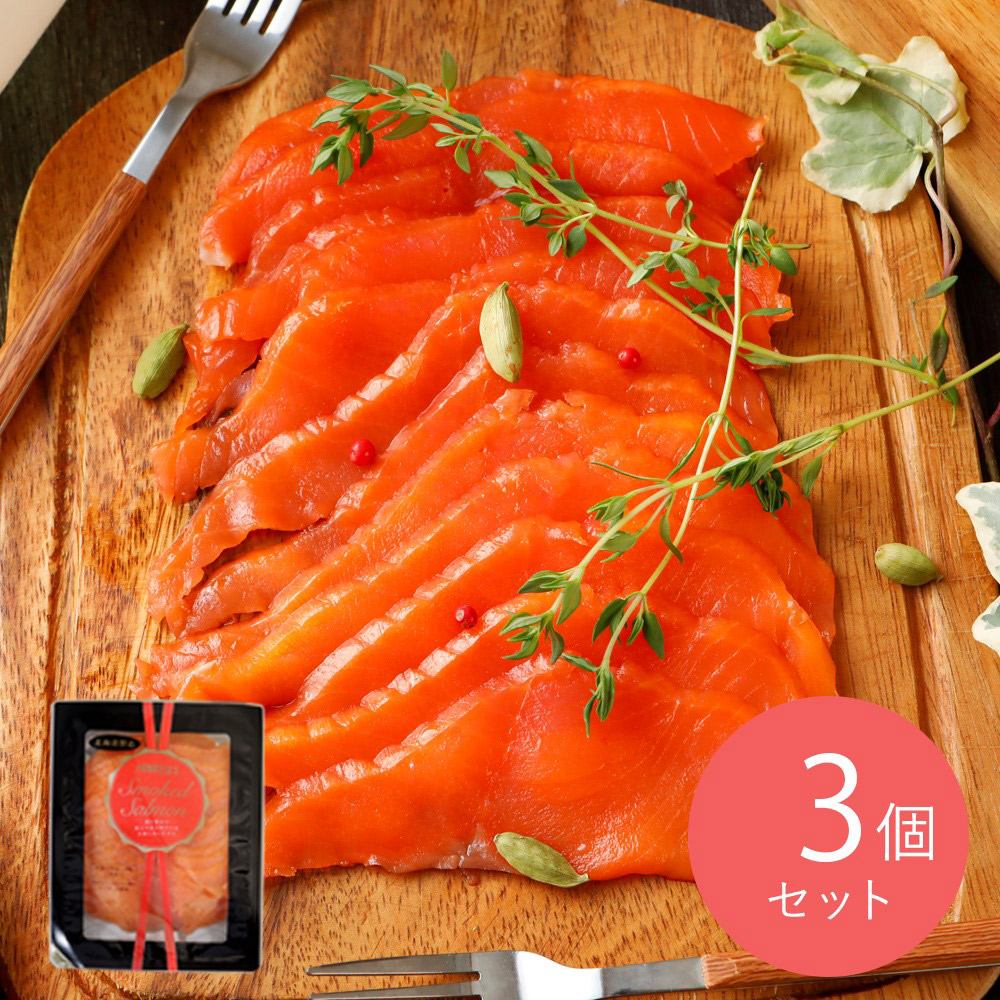 成城石井 スモークサーモンスライス 130g×3個