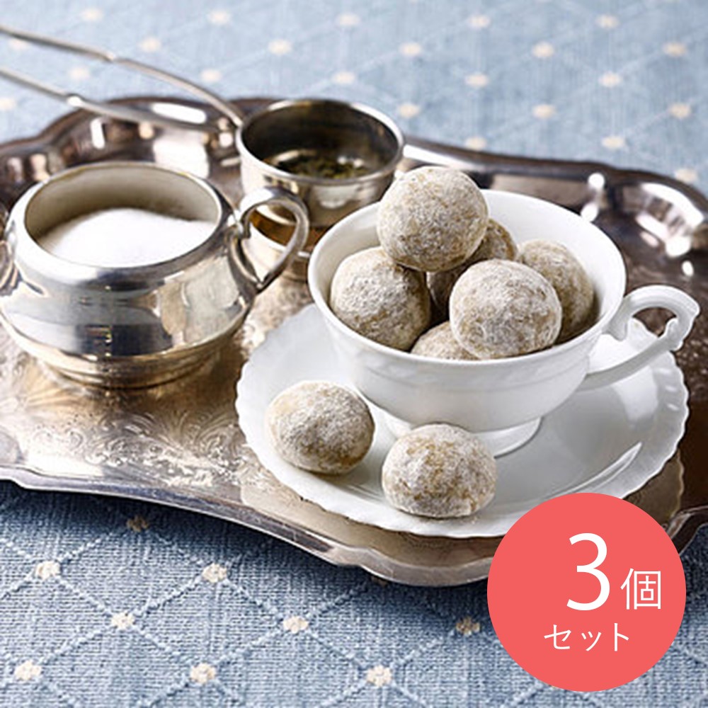 【送料込み】成城石井desica 有機アールグレイのミルクティーポルボローネ 90g×3個