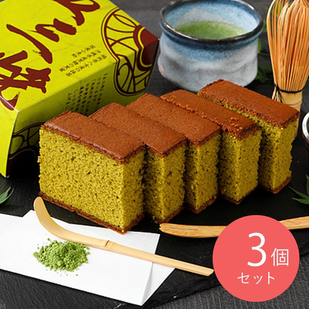 【送料込み】成城石井 抹茶黒蜜五三焼カステラ 5切×3個