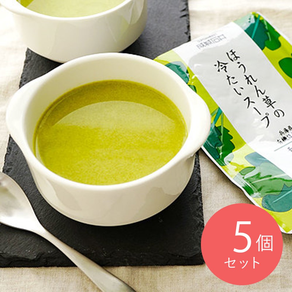 成城石井 兵庫県産有機ほうれん草の冷たいスープ 160g×5個