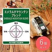 成城石井 エメラルドマウンテンブレンド 180g×6個【豆】