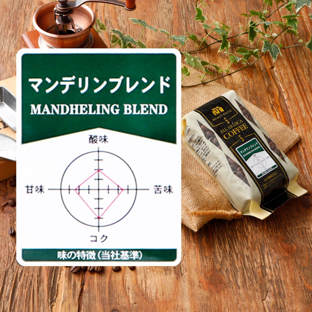 成城石井 マンデリンブレンド 180g 【豆】