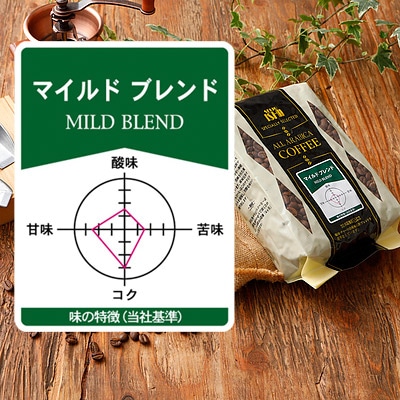 成城石井 マイルドブレンド 450g 【豆】