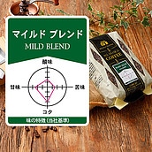 成城石井 マイルドブレンド 450g 【豆】