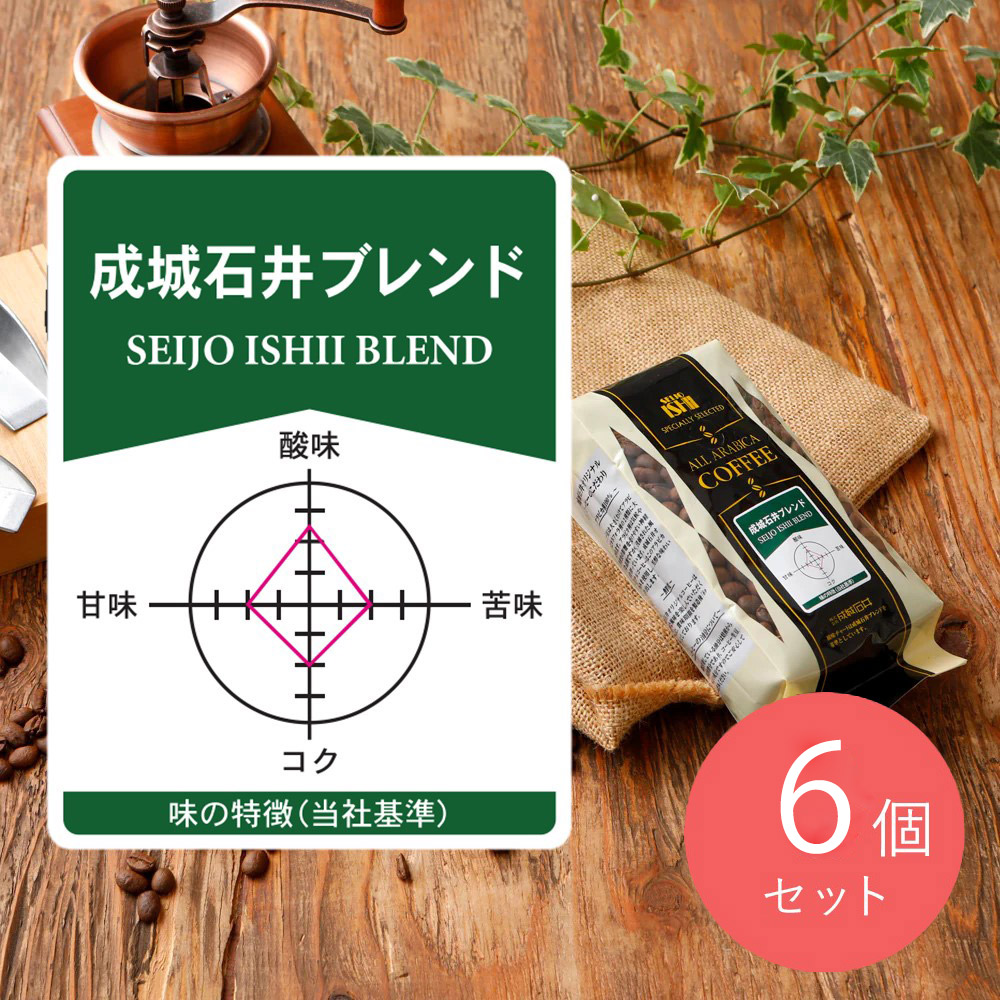 成城石井ブレンド 180g×6個 【豆】