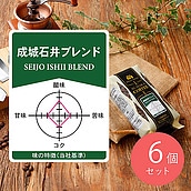 【送料込み】成城石井ブレンド 180g×6個 【豆】