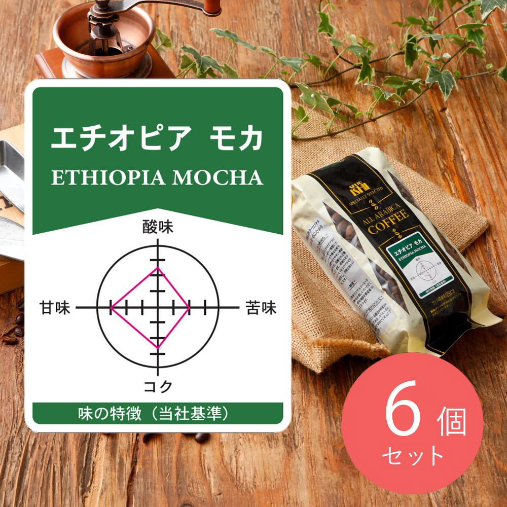 成城石井 エチオピアモカ 180g 【豆】×6個