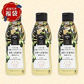 【冬の福袋#29】まとめ買い企画 成城石井 イタリア産有機エクストラバージンオリーブオイル 鮮度ボトル 340g 3個セット