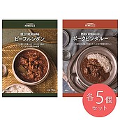 成城石井カレー食べ比べセット 10個入(2種類×各5個)