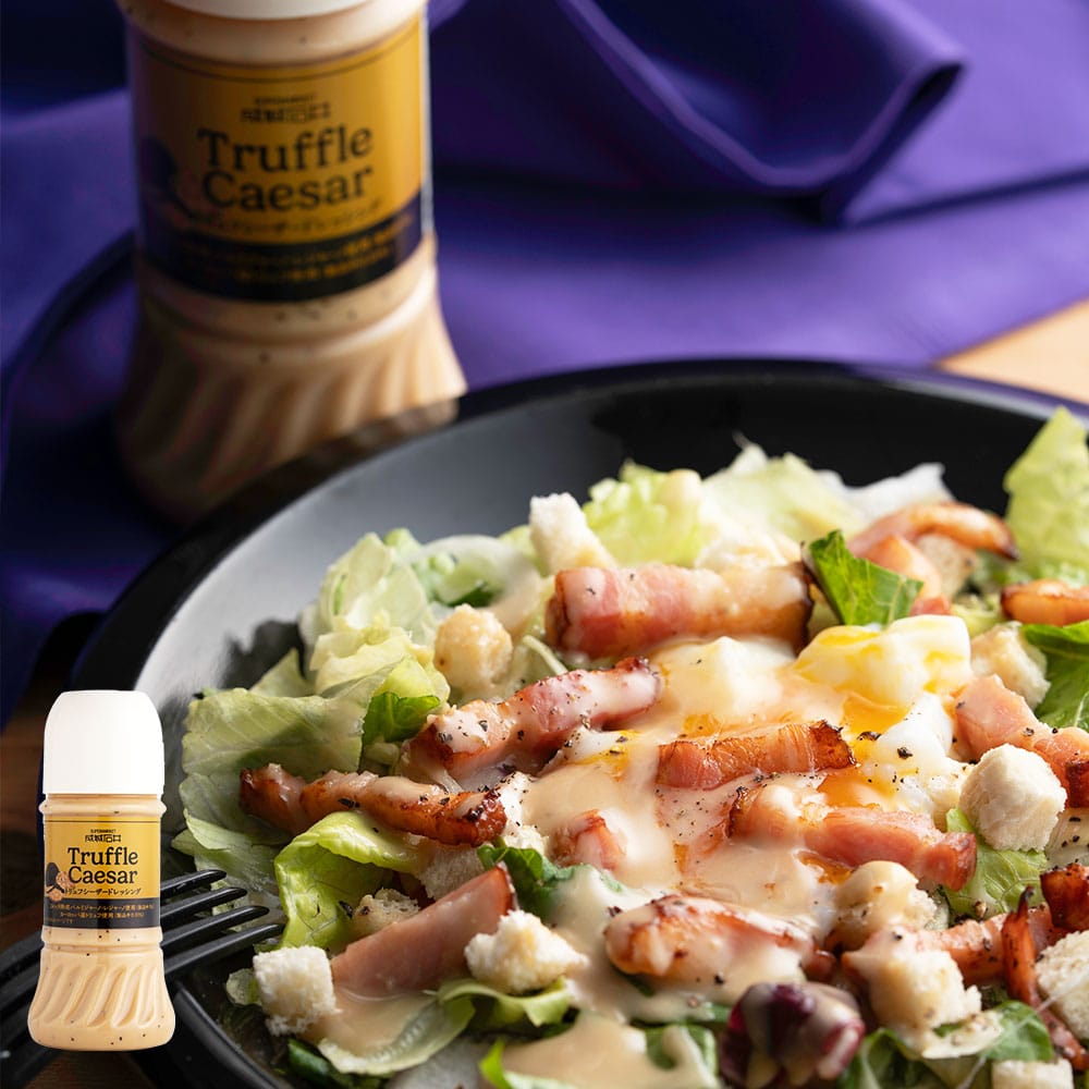 成城石井 トリュフシーザードレッシング 200ml