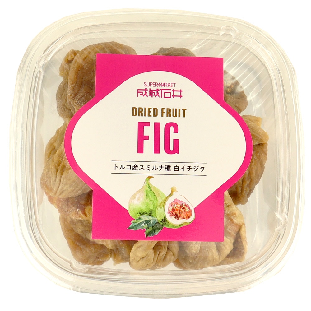 成城石井 トルコ産スミルナ種白イチジク 210g | D+2