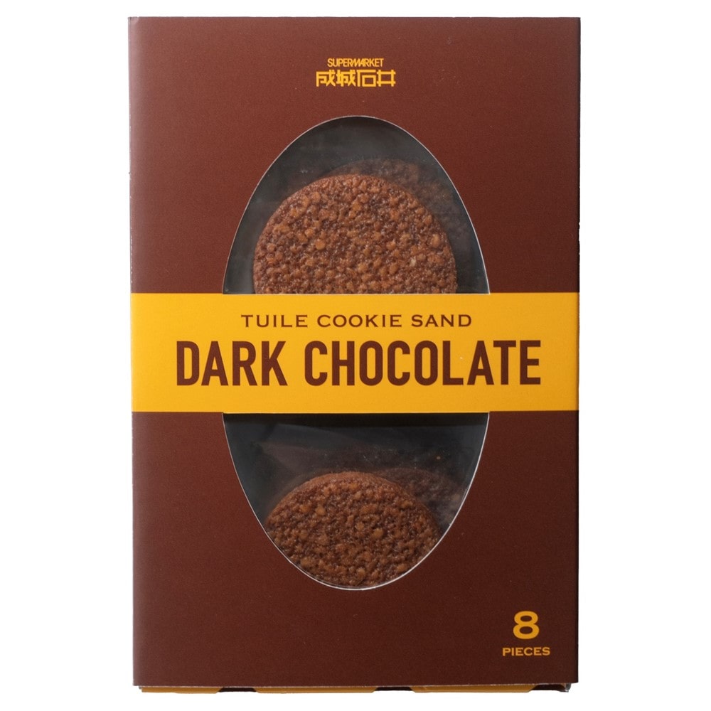 成城石井 チュイルクッキーサンドダークチョコレート 8枚