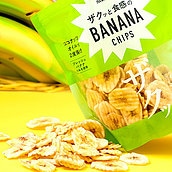 成城石井 ザクッと食感のBANANA CHIPS 300g | D+2