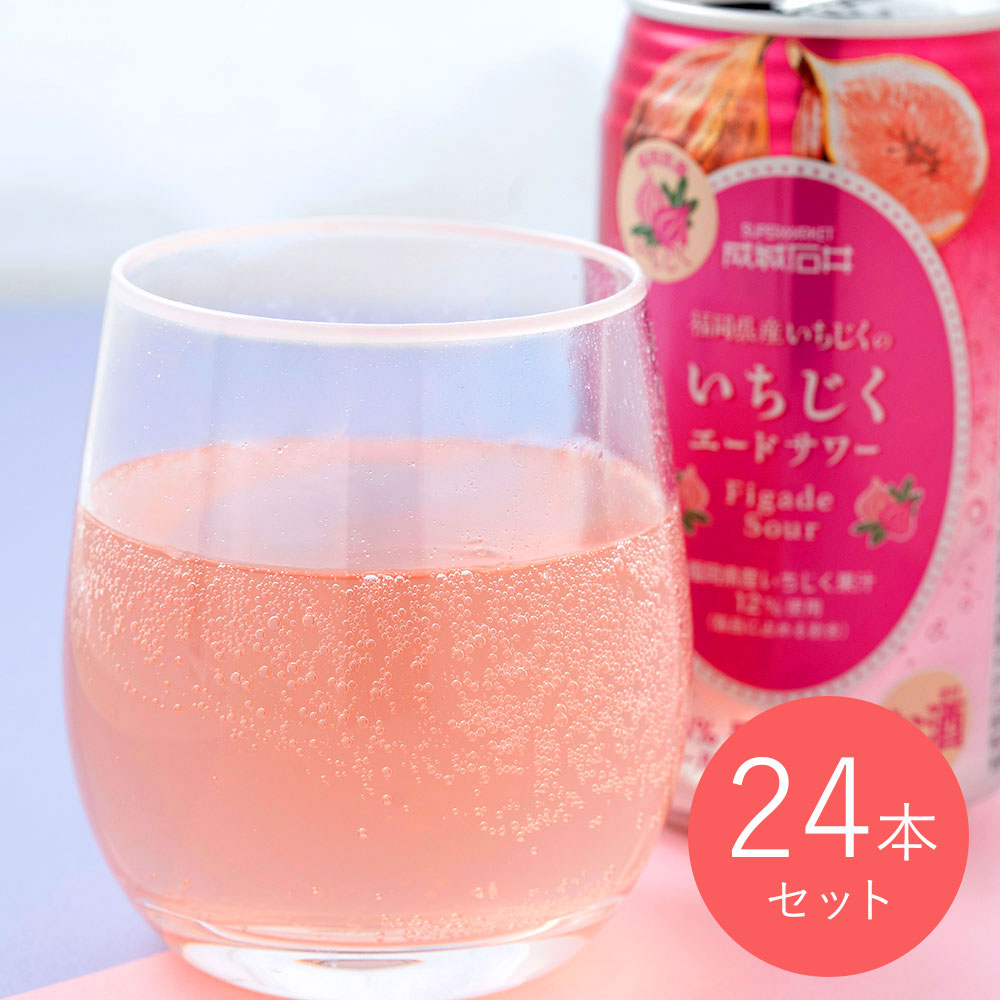 福岡県産いちじくのいちじくエードサワー 350ml×24本