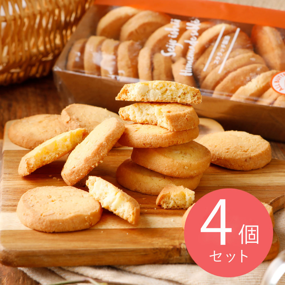 【送料込み】成城石井自家製 プレーンサブレ(アーモンド&カシューナッツ) 1袋×4| D+2