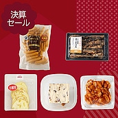 【送料込み】決算セール#5 バイヤーいちおし商品セット 1セット | D+2