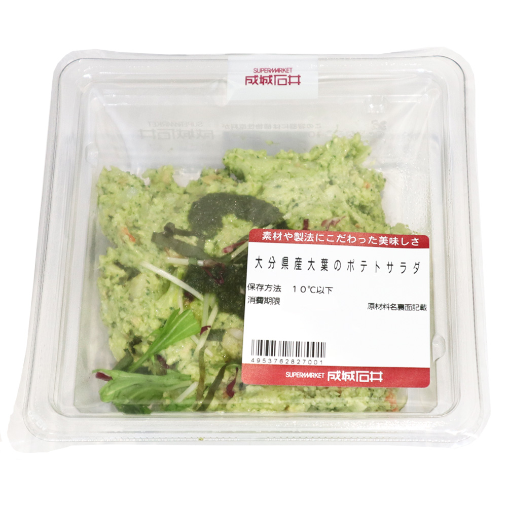 成城石井自家製 大分県産大葉のポテトサラダ 1食 | D+2 / 消費期限：発送日より2日間