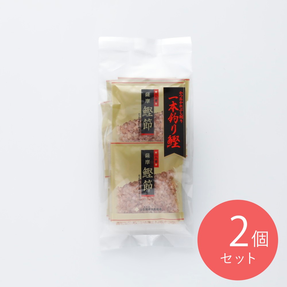 山吉国澤百馬 一本釣り鰹本枯節パック1g10P 10P×2個