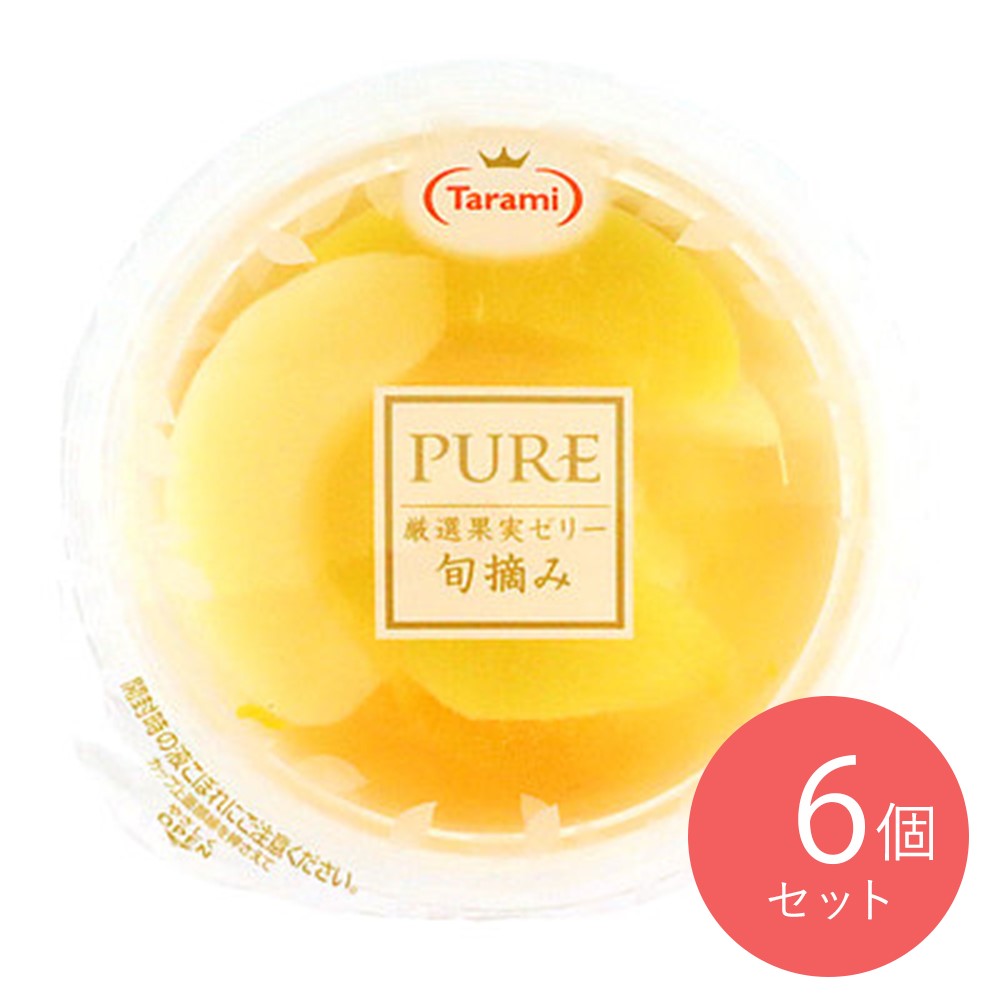 たらみ PURE ミックス 270g×6個