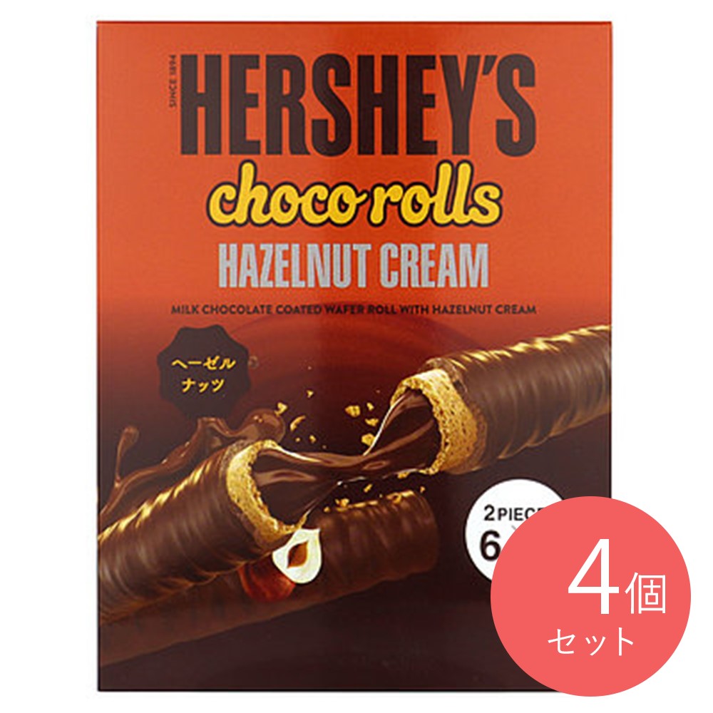 ハーシー チョコロール ヘーゼルナッツクリーム 108g×4個