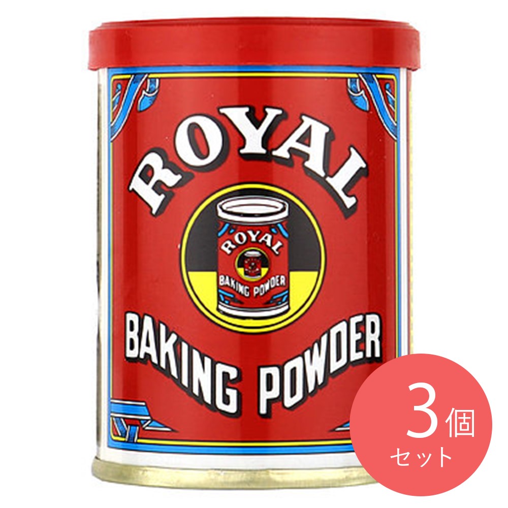ロイヤル ベーキングパウダー 113g×3個