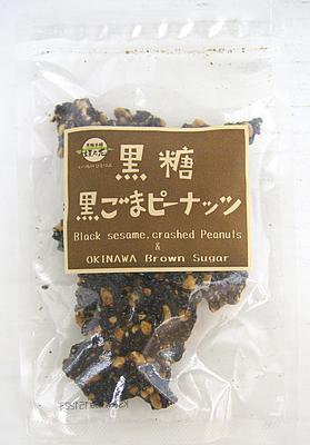 休＿黒糖本舗垣乃花 黒糖黒ごまピーナッツ 100g