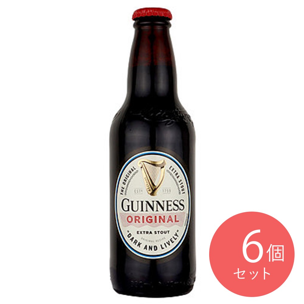 アイルランド ギネス瓶 330ml×6本