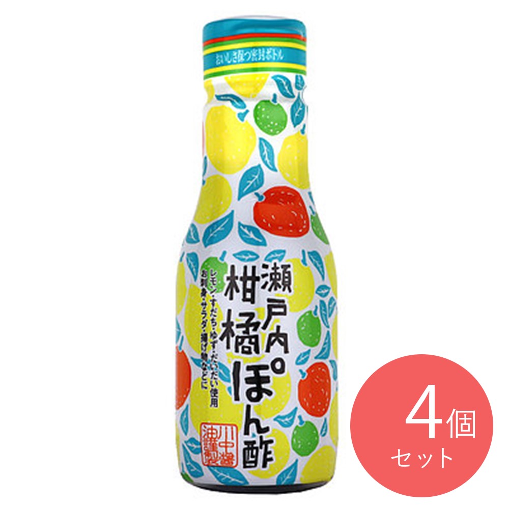 川中醤油 瀬戸内柑橘ぽん酢 200ml×4本