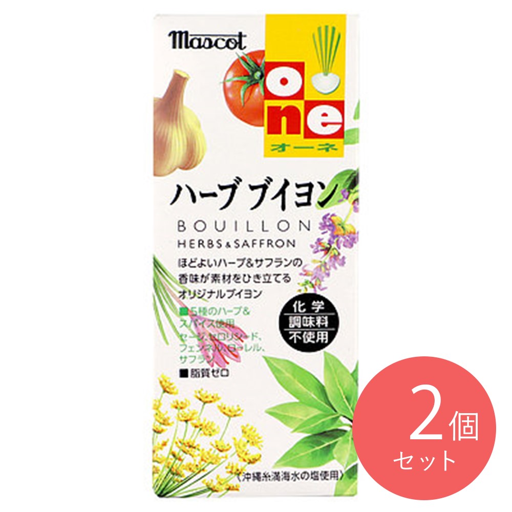 マスコット オーネハーブブイヨン (6g×5)×2個