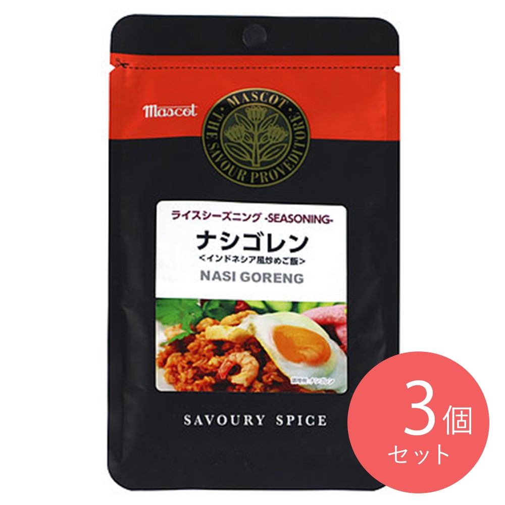 マスコットフーズ ナシゴレンシーズニング 20g×3個