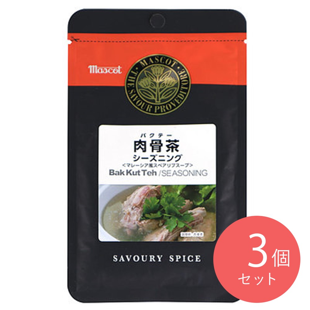 マスコットフーズ 肉骨茶シーズニング 15g×3個