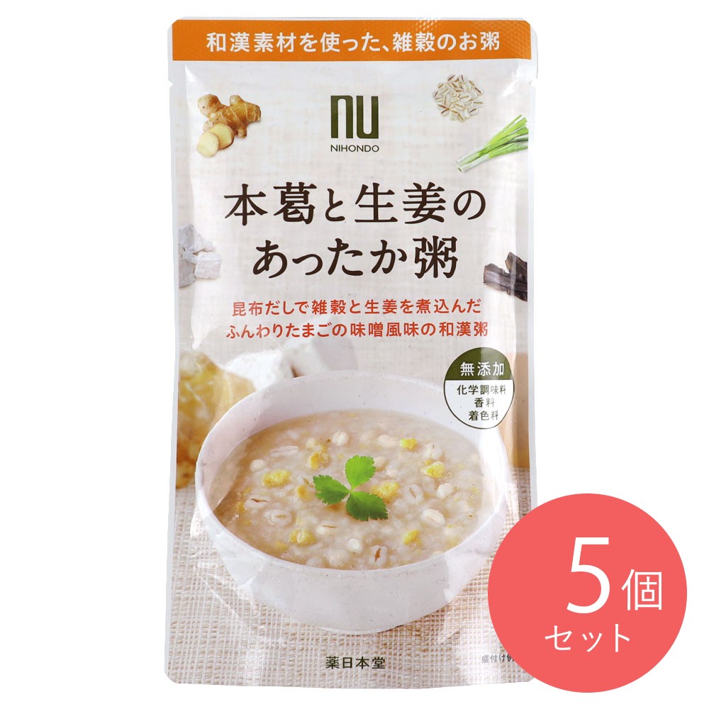 薬日本堂 本葛と生姜のあったか粥 180g×5個