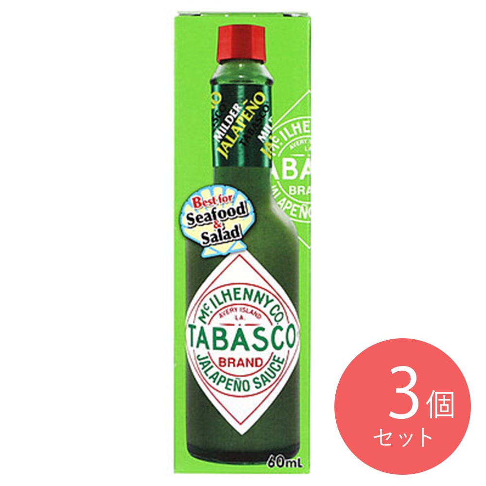 タバスコ ハラペーニョソース 60ml×3個