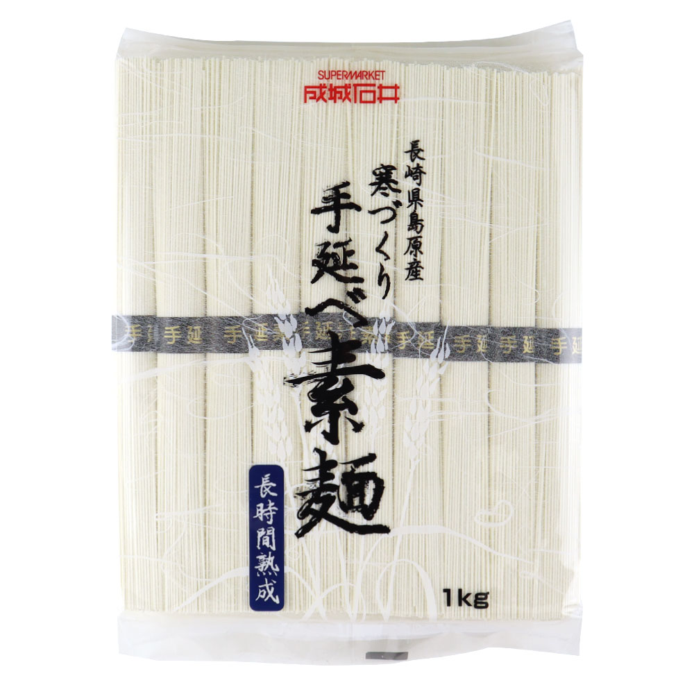 成城石井 島原産 寒づくり手延べ素麺 1kg