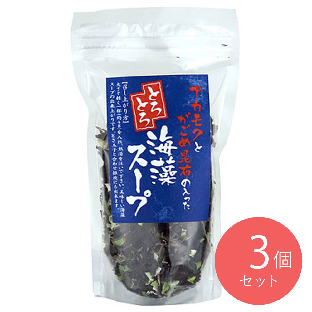 日本海物産 アカモクとがごめ昆布の入ったとろとろ海藻スープ 75g×3個