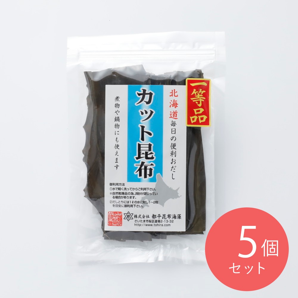 都平昆布 日高カット昆布一等 40g×5個