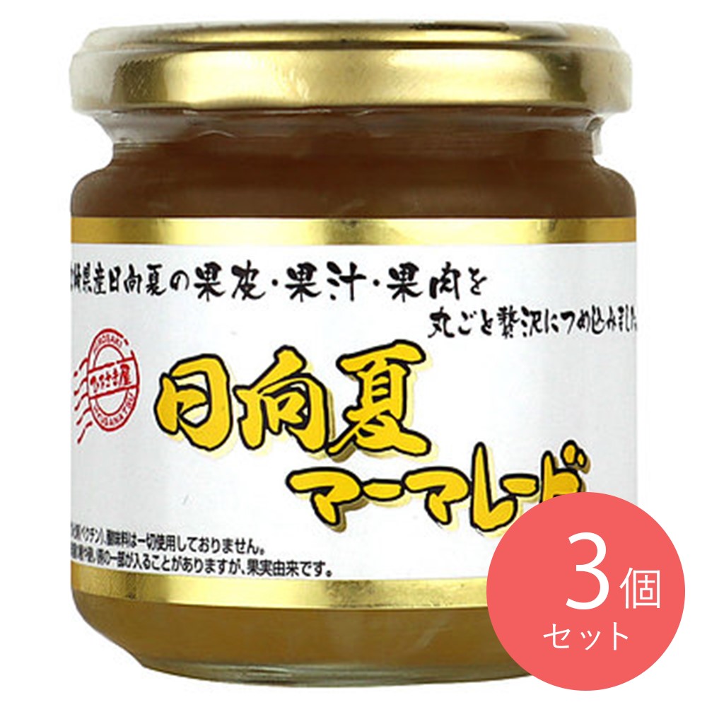 コスモ ひろさき屋 日向夏マーマレード 200g×3個