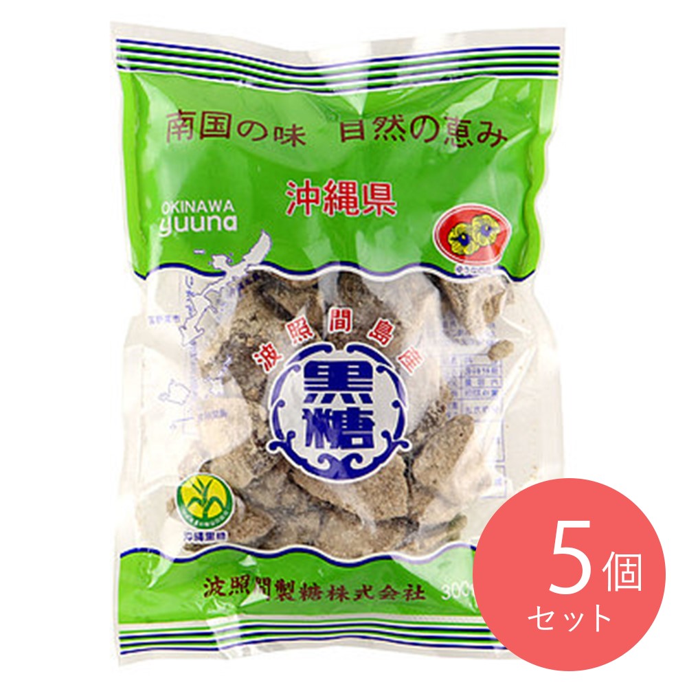 ゆうな 波照間産純黒糖 300g×5個