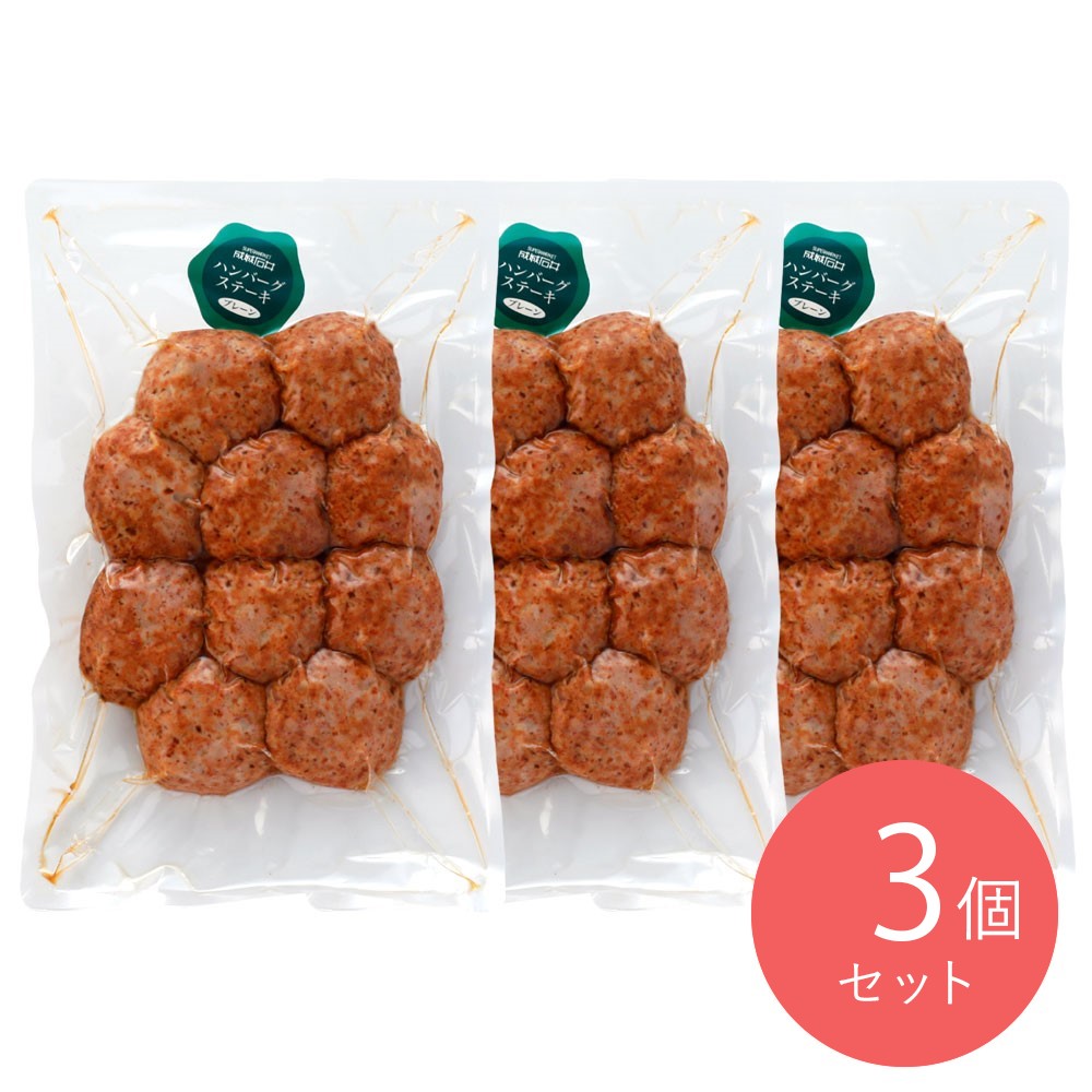 成城石井 【徳用】 ミニハンバーグ10ケ入 420g×3個